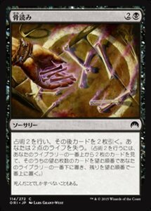 MTG ■黒/日本語版■ 《骨読み/Read the Bones》★FOIL★ マジックオリジン ORI