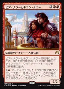 MTG ■赤/日本語版■ 《ピア・ナラーとキラン・ナラー/Pia and Kiran Nalaar》★FOIL★ マジックオリジン ORI