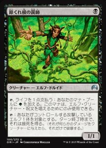 MTG ■黒/日本語版■ 《節くれ根の罠師/Gnarlroot Trapper》★FOIL★ マジックオリジン ORI