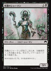 MTG ■黒/日本語版■ 《死橋のシャーマン/Deadbridge Shaman》★FOIL★ マジックオリジン ORI