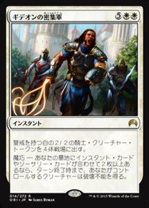 MTG ■白/日本語版■ 《ギデオンの密集軍/Gideon's Phalanx》★FOIL★ マジックオリジン ORI