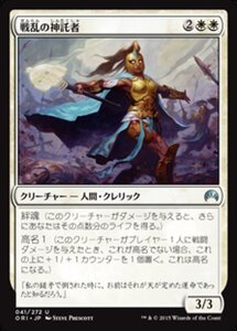 MTG ■白/日本語版■ 《戦乱の神託者/War Oracle》★FOIL★ マジックオリジン ORI