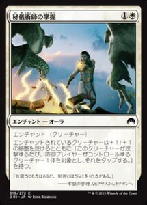 MTG ■白/日本語版■ 《秘儀術師の掌握/Grasp of the Hieromancer》★FOIL★ マジックオリジン ORI