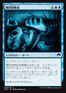 MTG ■青/日本語版■ 《閉所恐怖症/Claustrophobia》★FOIL★ マジックオリジン ORI