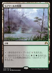 MTG ■土地/日本語版■ 《ラノワールの荒原/Llanowar Wastes》マジックオリジン ORI