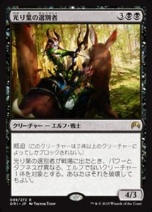 MTG ■黒/日本語版■ 《光り葉の選別者/Gilt-Leaf Winnower》マジックオリジン ORI