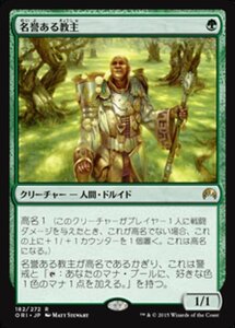 MTG ■緑/日本語版■ 《名誉ある教主/Honored Hierarch》マジックオリジン ORI