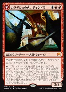 MTG ■赤/日本語版■ 《カラデシュの火、チャンドラ/Chandra, Fire of Kaladesh》マジックオリジン ORI