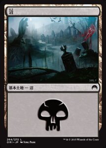 MTG ■土地/日本語版■ 《沼/Swamp》マジックオリジン ORI