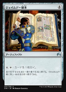 MTG ■無/日本語版■ 《ジェイムデー秘本/Jayemdae Tome》マジックオリジン ORI