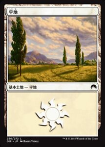 MTG ■土地/日本語版■ 《平地/Plains》マジックオリジン ORI