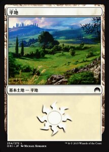 MTG ■土地/日本語版■ 《平地/Plains》マジックオリジン ORI