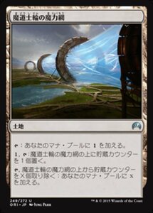 MTG ■土地/日本語版■ 《魔道士輪の魔力網/Mage-Ring Network》マジックオリジン ORI