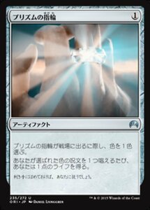 MTG ■無/日本語版■ 《プリズムの指輪/Prism Ring》マジックオリジン ORI