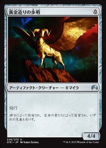 MTG ■無/日本語版■ 《黄金造りの歩哨/Gold-Forged Sentinel》マジックオリジン ORI