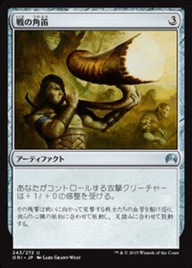 MTG ■無/日本語版■ 《戦の角笛/War Horn》マジックオリジン ORI