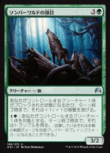 MTG ■緑/日本語版■ 《ソンバーワルドの頭目/Somberwald Alpha》マジックオリジン ORI