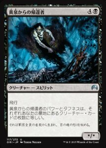 MTG ■黒/日本語版■ 《黄泉からの帰還者/Revenant》マジックオリジン ORI