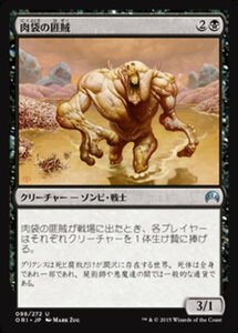 MTG ■黒/日本語版■ 《肉袋の匪賊/Fleshbag Marauder》マジックオリジン ORI