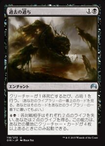 MTG ■黒/日本語版■ 《過去の過ち/Shadows of the Past》マジックオリジン ORI