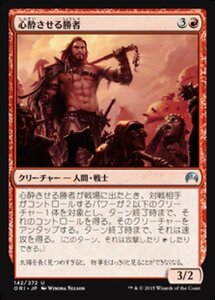 MTG ■赤/日本語版■ 《心酔させる勝者/Enthralling Victor》マジックオリジン ORI