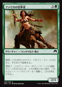 MTG ■緑/日本語版■ 《ファリカの信奉者/Pharika's Disciple》マジックオリジン ORI