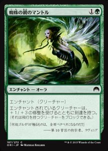 MTG ■緑/日本語版■ 《蜘蛛の網のマントル/Mantle of Webs》マジックオリジン ORI