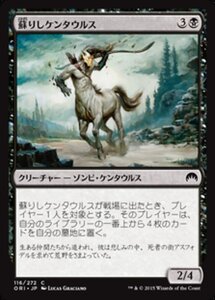 MTG ■黒/日本語版■ 《蘇りしケンタウルス/Returned Centaur》マジックオリジン ORI