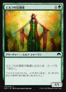 MTG ■緑/日本語版■ 《エルフの幻想家/Elvish Visionary》マジックオリジン ORI