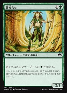 MTG ■緑/日本語版■ 《葉光らせ/Leaf Gilder》マジックオリジン ORI