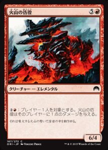 MTG ■赤/日本語版■ 《火山の彷徨/Volcanic Rambler》マジックオリジン ORI