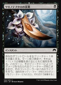 MTG ■黒/日本語版■ 《ツキノテブクロの浸潤/Touch of Moonglove》マジックオリジン ORI