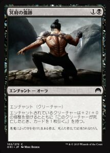 MTG ■黒/日本語版■ 《冥府の傷跡/Infernal Scarring》マジックオリジン ORI