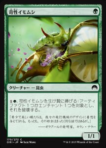 MTG ■緑/日本語版■ 《苛性イモムシ/Caustic Caterpillar》マジックオリジン ORI