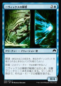 MTG ■青/日本語版■ 《ニヴィックスの障壁/Nivix Barrier》マジックオリジン ORI