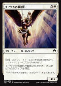 MTG ■白/日本語版■ 《エイヴンの戦僧侶/Aven Battle Priest》マジックオリジン ORI