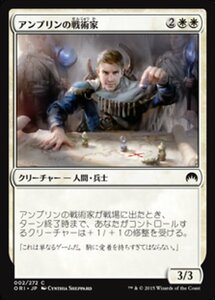 MTG ■白/日本語版■ 《アンプリンの戦術家/Ampryn Tactician》マジックオリジン ORI