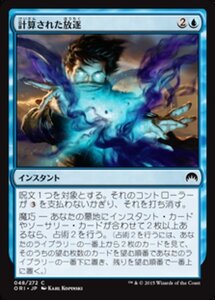 MTG ■青/日本語版■ 《計算された放逐/Calculated Dismissal》マジックオリジン ORI