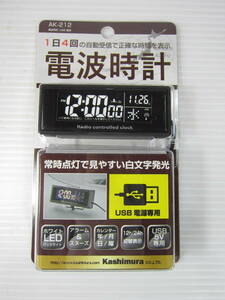  new goods unopened * Kashimura car electro-magnetic wave clock USB power supply black black LED large type liquid crystal white character LED backlight angle adjustment possible 