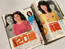 non-no ノンノ 1980年1/25、2/5 大増ページ ファッション雑誌 コペンハーゲン、北欧の暮らし、マザー・テレサ、大原麗子、竹内まりや_画像5