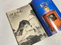 週刊新潮 1984年9/27号 グラビア 63歳北の空に飛ぶ、皇后陛下「恍惚の人」の心配、坂倉『三越』の内幕_画像3