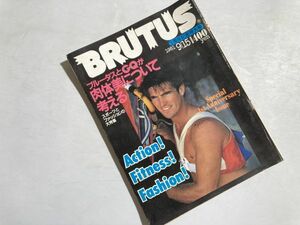 BRUTUS ブルータス 1981年9/15 一周年特大号 肉体美について考える スポーツとファッションGQブルース・ウェバー 鈴木清順 陽炎座 高平哲郎