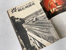 週刊文春 1976年12月2日号 グラビア 初めてベールを脱いだ網走刑務所、ミスター巨人を目指す原辰徳、田中角栄のカネ、総選挙全情報_画像3