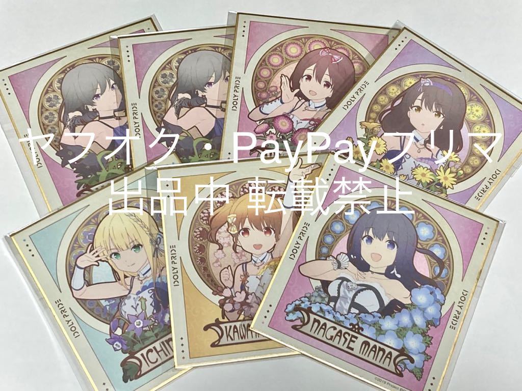 ONKYO ワイヤレスイヤホン アイドリープライド 長瀬麻奈 限定セット