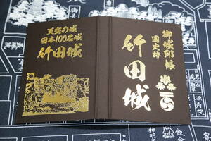 .. seal .(. castle seal .)* Hyogo prefecture morning . city * heaven empty. castle bamboo rice field castle ( black )*.. seal : less * pocket middle size *