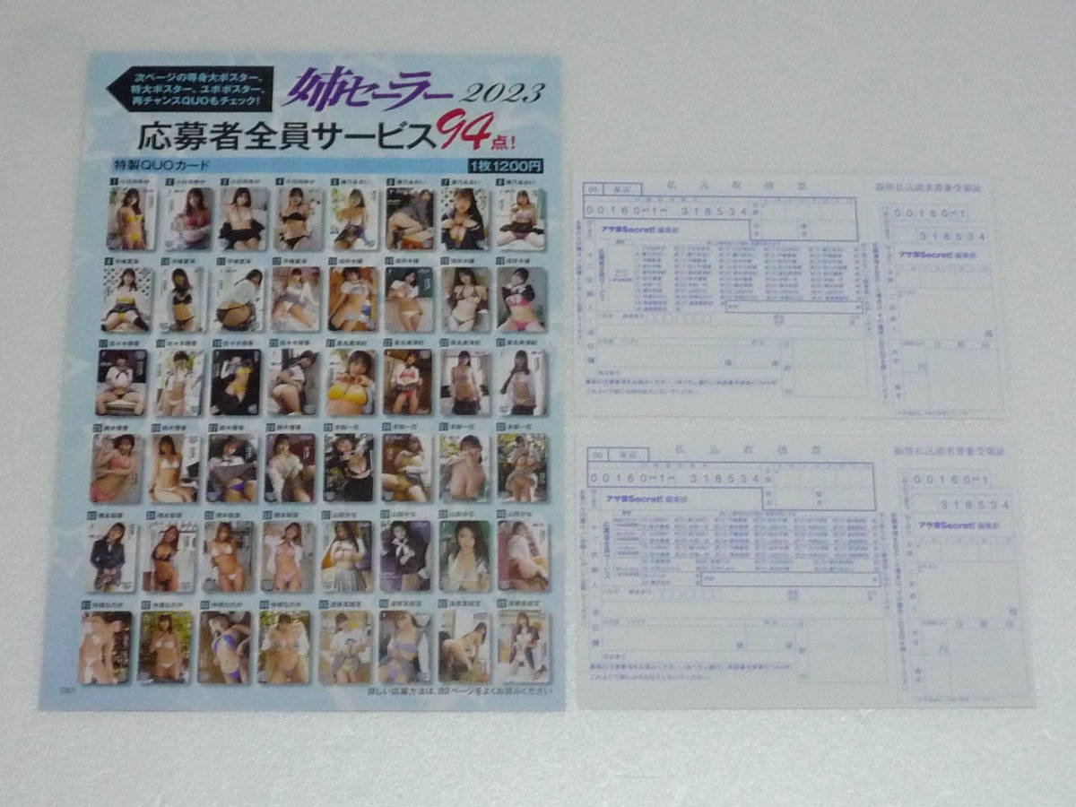 ヤフオク! -「橋本梨菜 等身大ポスター」の落札相場・落札価格