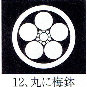 貼り紋「男貼紋」黒地用（６枚１組）「丸に梅鉢」　き188-25361-12