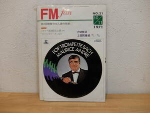 FM fan FMファン 1971.10.11　　エルトン・ジョン　ニコライ・ペトロフ　ズビン・メータ　中古