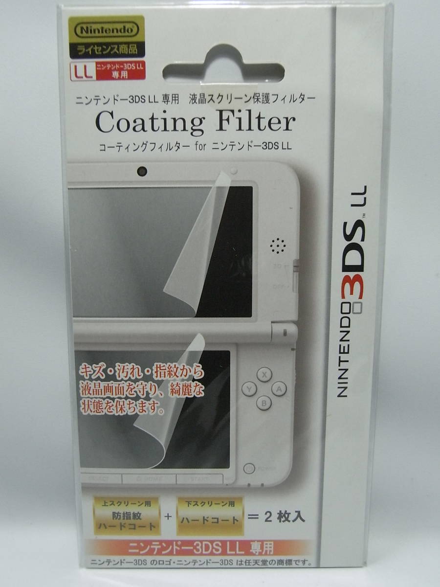3DS LL 液晶の値段と価格推移は?|88件の売買情報を集計した3DS LL ...