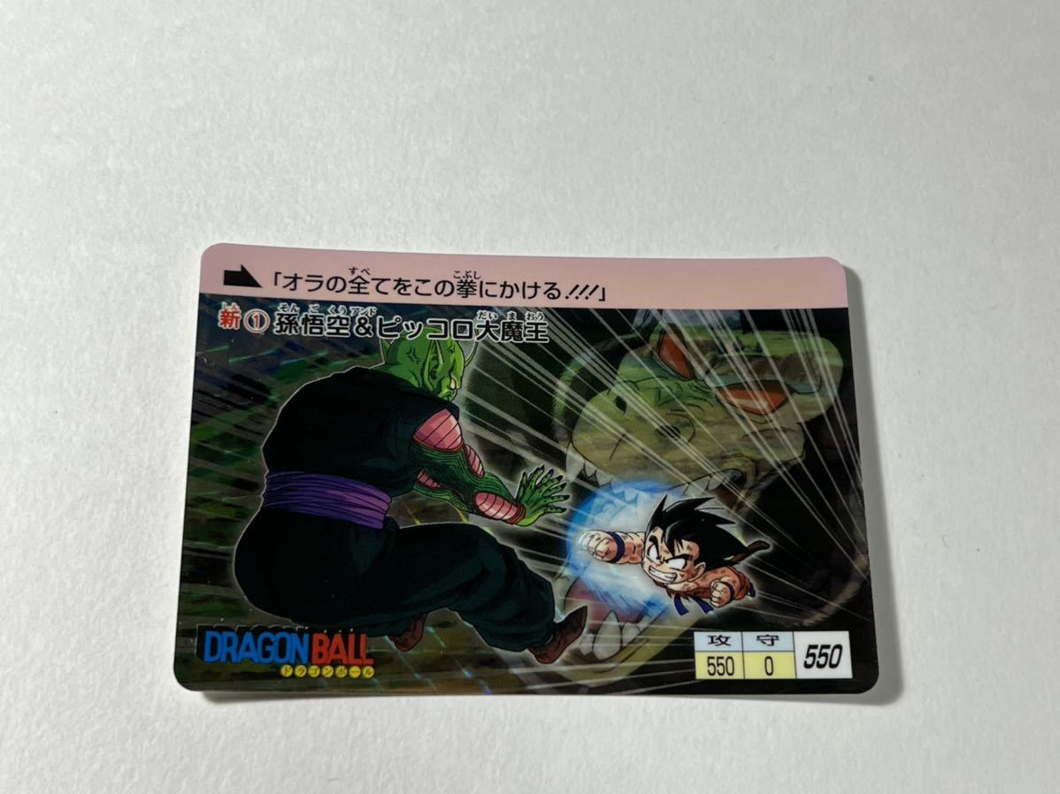 超大特価 DRAGONBALL ドラゴンボールカードダスコンプリートボックス1